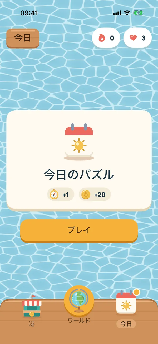 今日のパズル。もらえるコンパスと20コイン、そして「プレイ」ボタン。